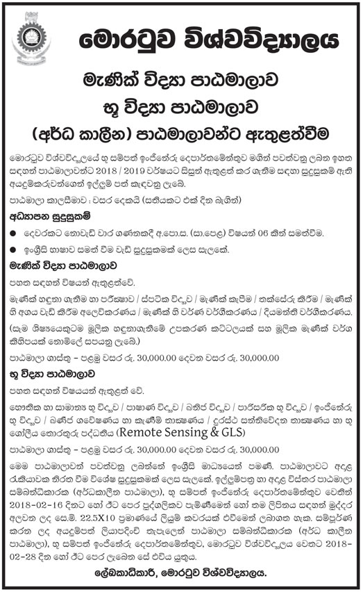 Certificate Course in Gemmology, Certificate Course in Geology - University of Moratuwa